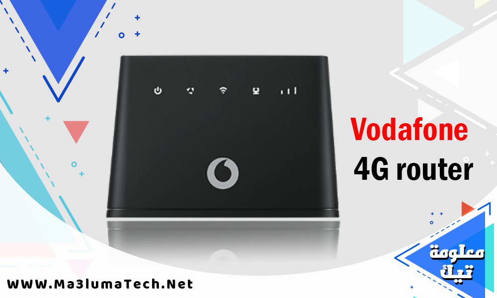 راوتر فودافون بدون خط ارضي Vodafone 4G router