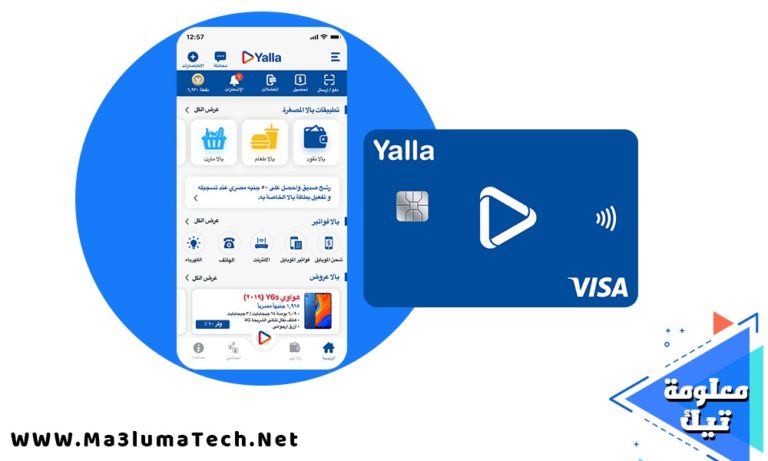 شرح فيزا يلا باي فيزا البريد المصري