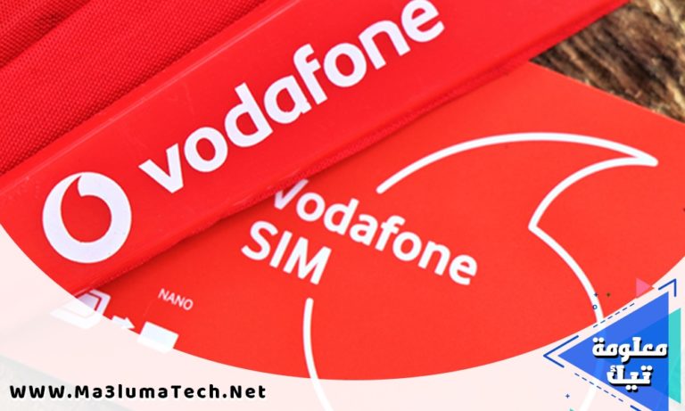 طريقة استبدال شريحة فودافون الجيل الرابع 4G 