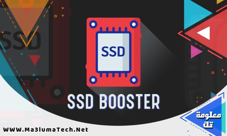 افضل اداة تحسين هارد SSD – SSD BOOSTER