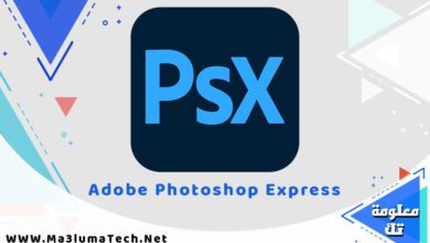 تحميل ادوبي فوتوشوب اكسبرس 2022 للموبايل Adobe Photoshop Express 2022