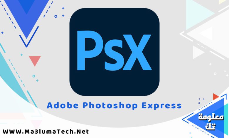 تحميل ادوبي فوتوشوب اكسبرس 2022 للموبايل Adobe Photoshop Express 2022