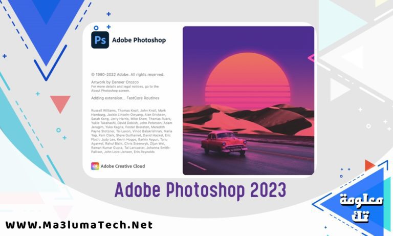 تحميل فوتوشوب 2023 – Adobe Photoshop 2023 Download