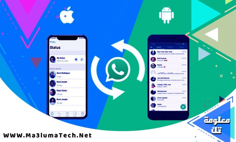 نقل محادثات الواتس اب للايفون الي Android