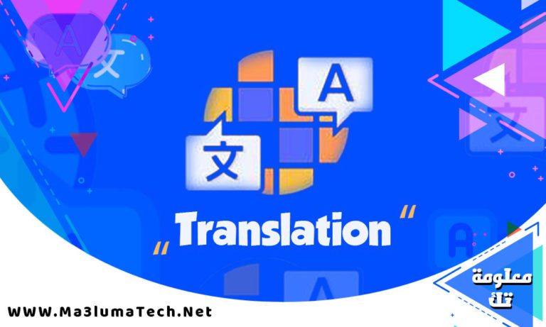 افضل مواقع ترجمة ملفات PDF بطريقة مجانية 2022