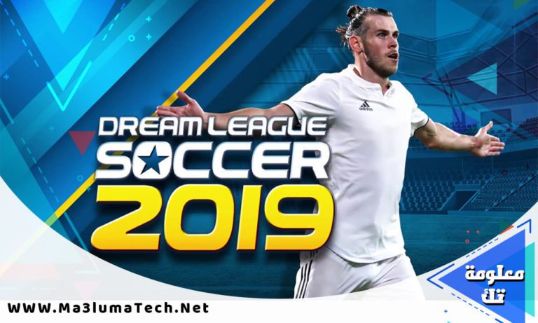 تحميل لعبة دريم ليج 2019 للاندرويد مهكره