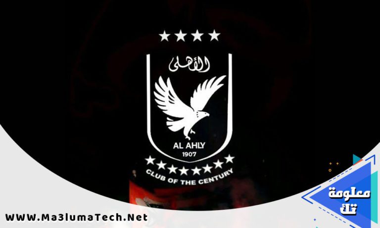 صور و خلفيات النادي الاهلي 2022