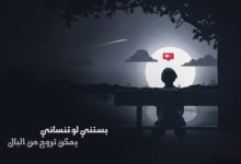 كلمات اغنية بدون مواعيد محمد سعيد