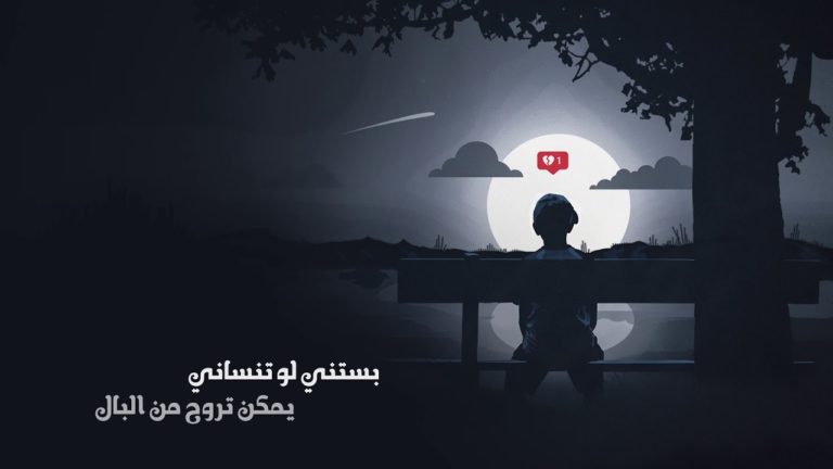 كلمات اغنية بدون مواعيد محمد سعيد