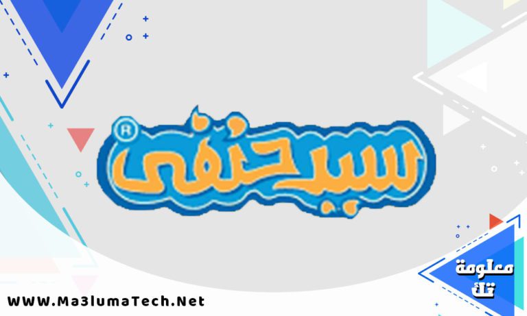 منيو و رقم كشري سيد حنفي 2022