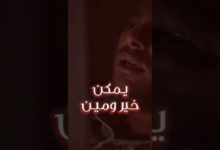 حالة واتس اغنية ولا وقته اننا نتحاسب رامي صبري