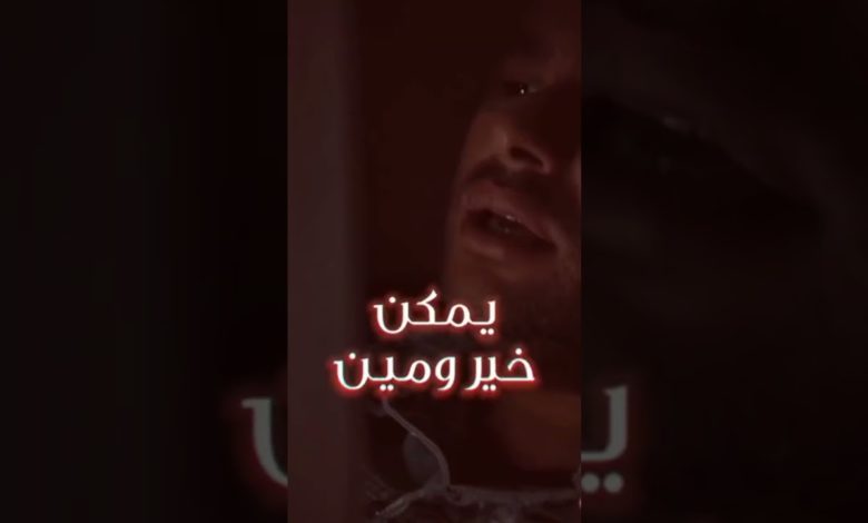 حالة واتس اغنية ولا وقته اننا نتحاسب رامي صبري