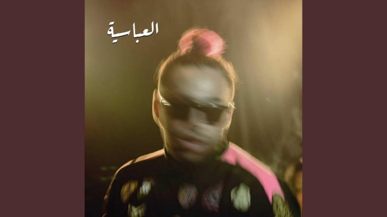 كلمات اغنية العباسية ابو الانوار