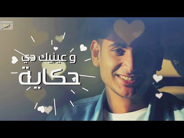 كلمات اغنية انا ليك يحيى علاء