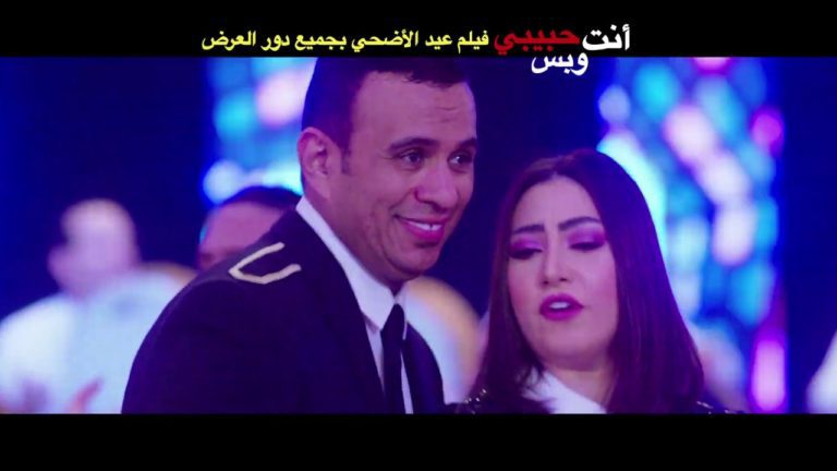 كلمات اغنية هجوز تانى لو طلعتى بوسي