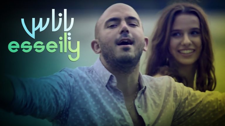 كلمات اغنية يا ناس محمود العسيلي