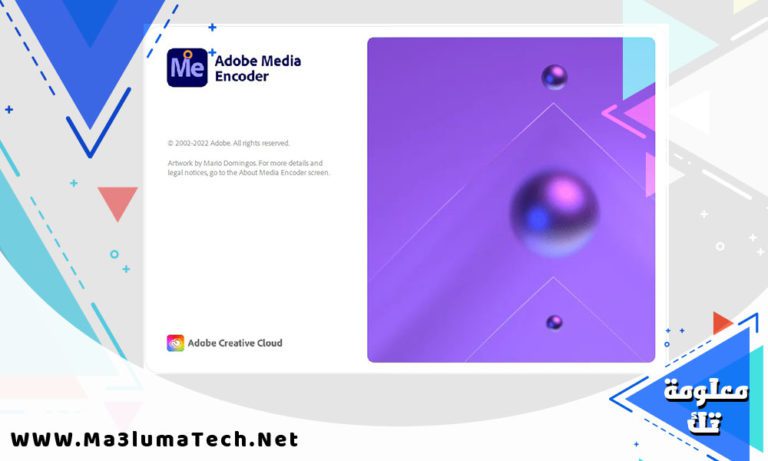 تحميل برنامج  Adobe Media Encoder 2023 كامل مع التفعيل