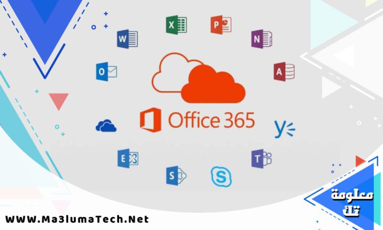 تحميل سيريال تنشيط اوفيس 365 2020