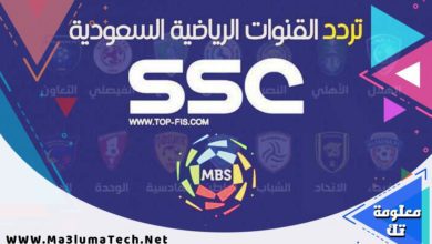 تردد قنوات ssc نايل سات المجانية 2023