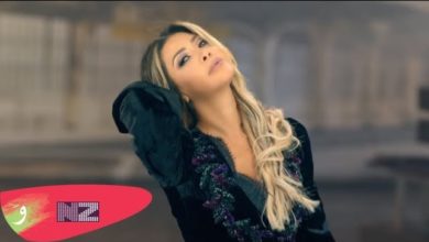 كلمات اغنية برج الحمل نوال الزغبي