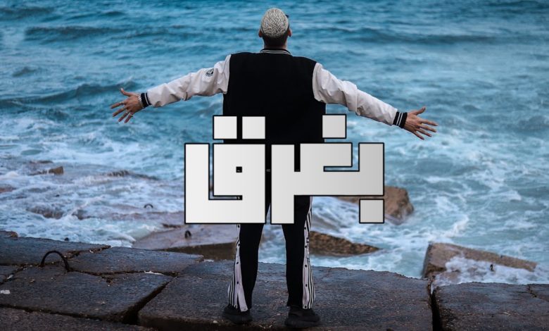 كلمات اغنية بغرق نور الدين الطيار