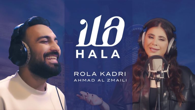 كلمات اغنية هلا رولا قادري
