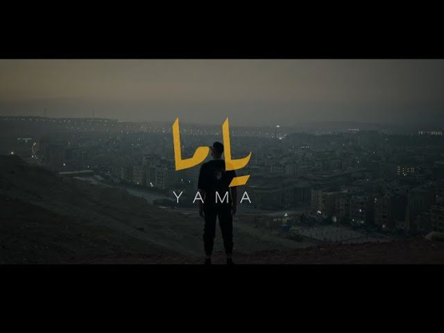 كلمات اغنية ياما نور الدين الطيار