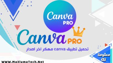 تحميل تطبيق canva مهكر اخر اصدار 1