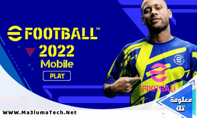 تحميل لعبة بيس 2022 تعليق عربي للاندرويد