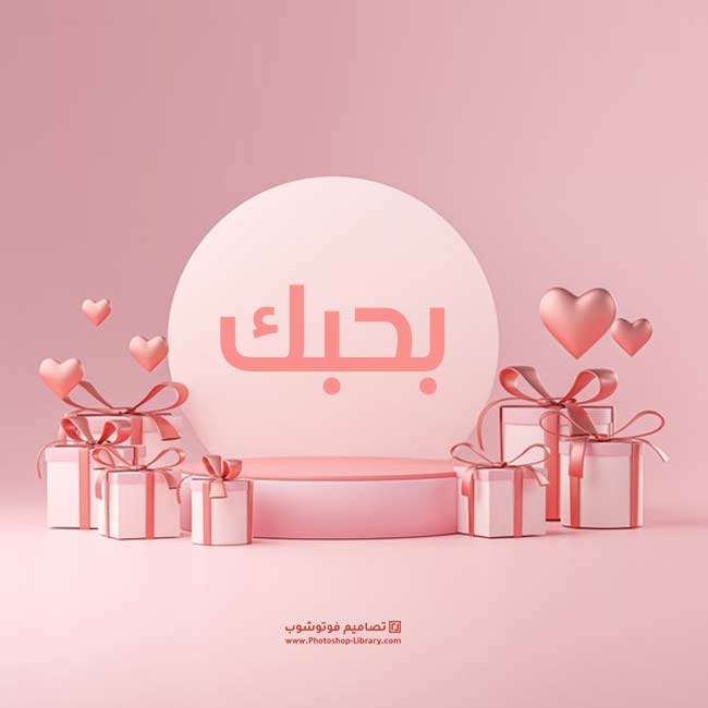 صور عيد الحب 12