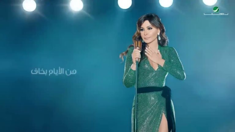 كلمات اغنية حكايات إليسا
