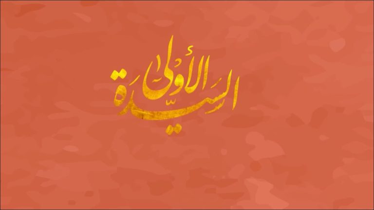 كلمات قصيدة السيدة الأولى عمرو حسن