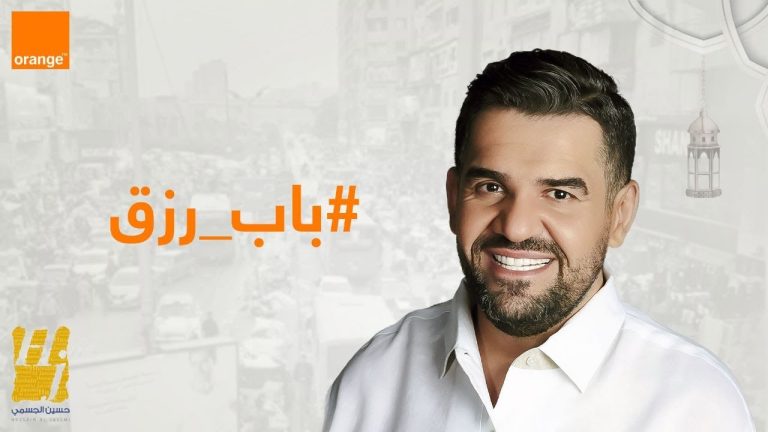 كلمات اغنية باب رزق حسين الجسمي
