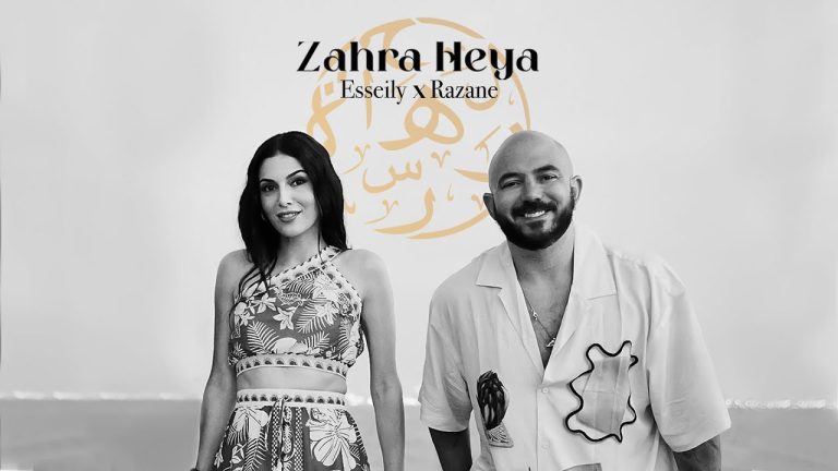 كلمات اغنية زهرة هي محمود العسيلي