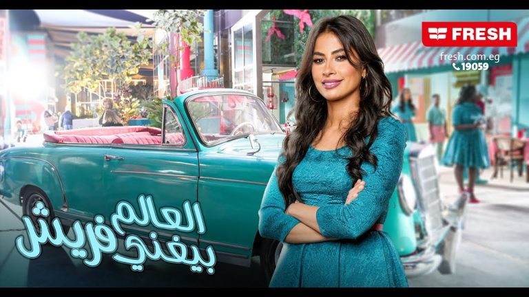 كلمات اغنية استنى روبي