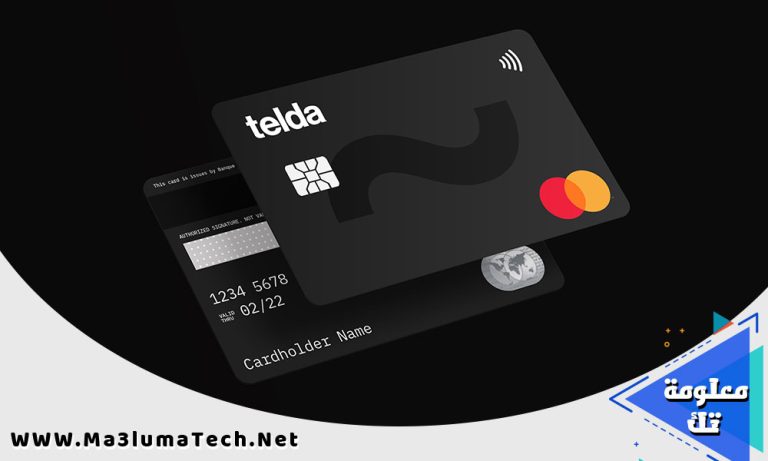 ما هو تطبيق تيلدا telda للدفع الالكتروني