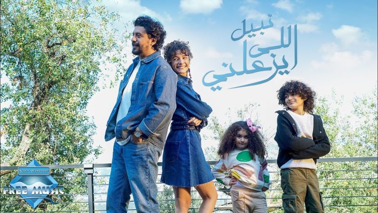 كلمات اغنية اللي يزعلني نبيل