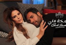 كلمات اغنية نسخة مني كارول سماحة
