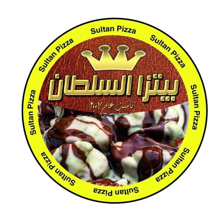 منيو و رقم دليفري بيتزا السلطان