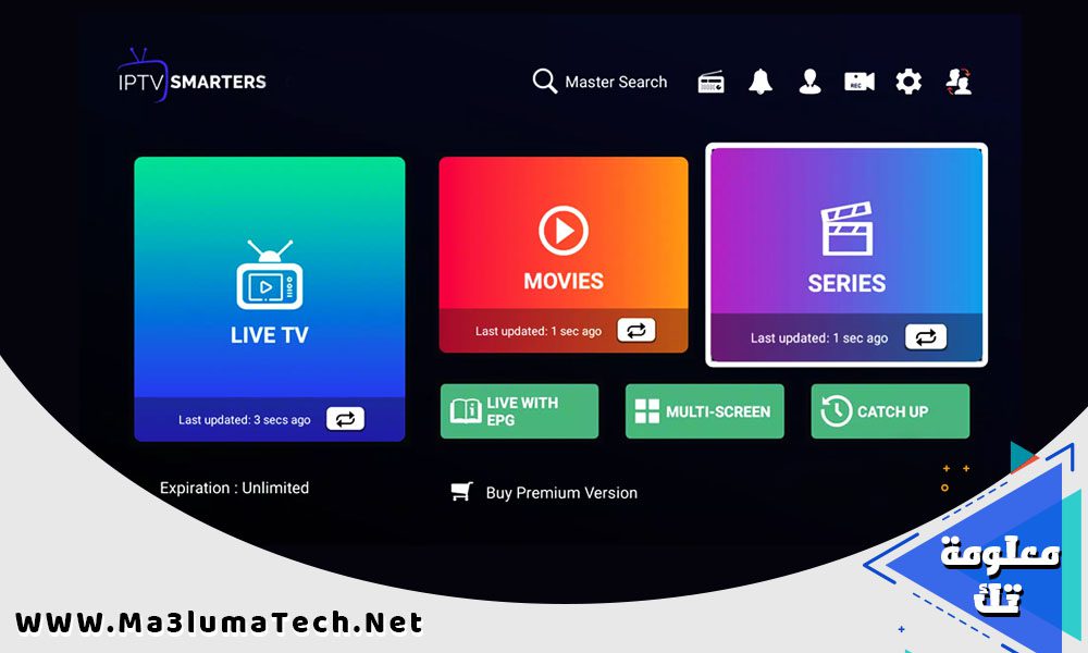 تحميل برنامج IPTV Smarters Pro للكمبيوتر