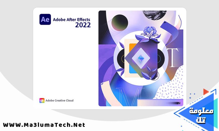 تحميل برنامج ادوبي افتر افكت Adobe After Effects 2022