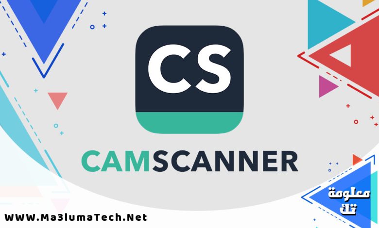 تحميل تطبيق CamScanner