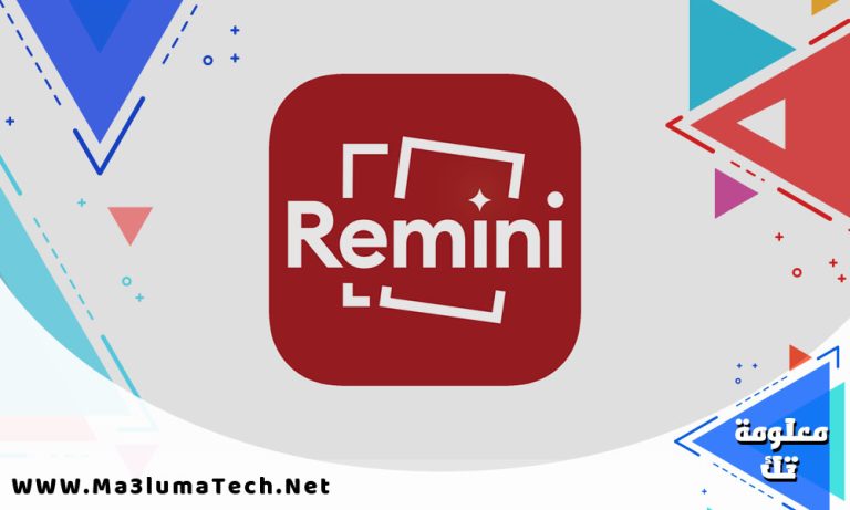 تحميل تطبيق Remini مهكر