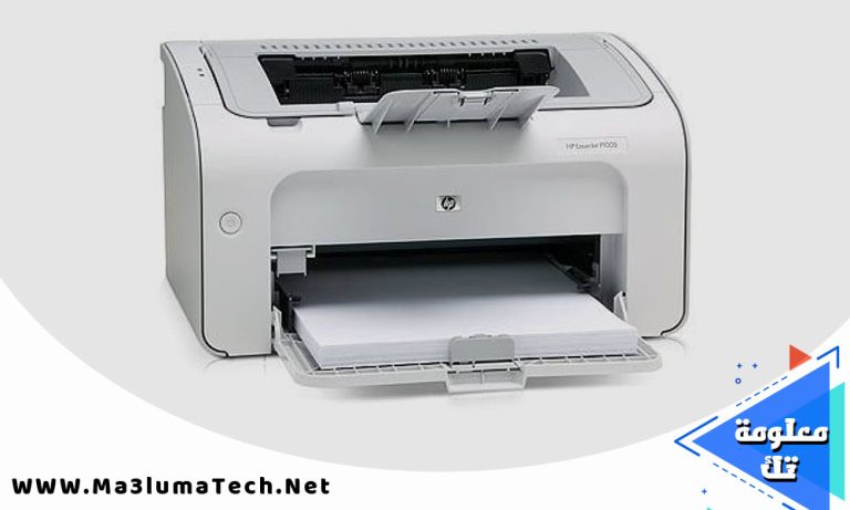 تحميل تعريف طابعة hp laserjet p1005