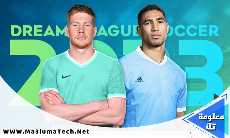 تحميل لعبة Dream League Soccer 2023
