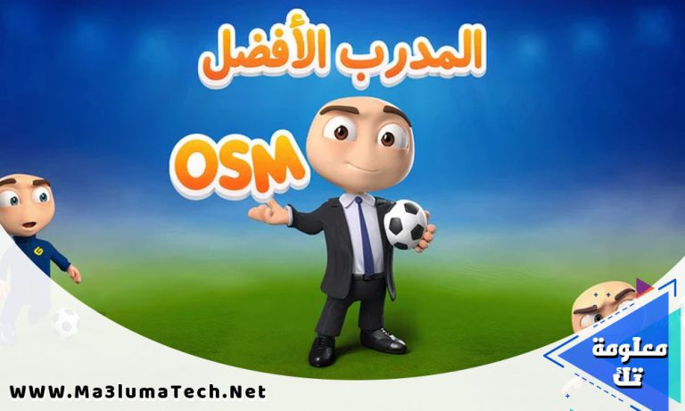 تحميل لعبة المدرب الافضل للكمبيوتر