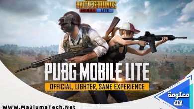 تحميل لعبة ببجي لايت PUBG MOBILE LITE