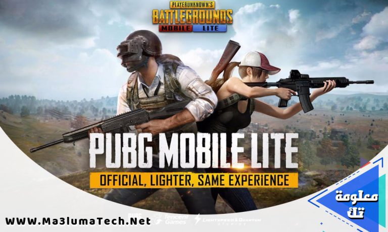 تحميل لعبة ببجي لايت PUBG MOBILE LITE
