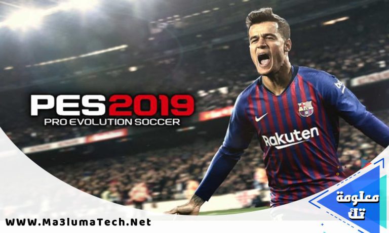 تحميل لعبة بيس 2019 برابط مباشر