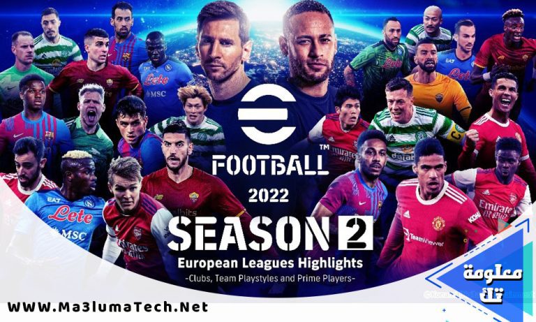 تحميل لعبة بيس 2022 من ميديا فاير